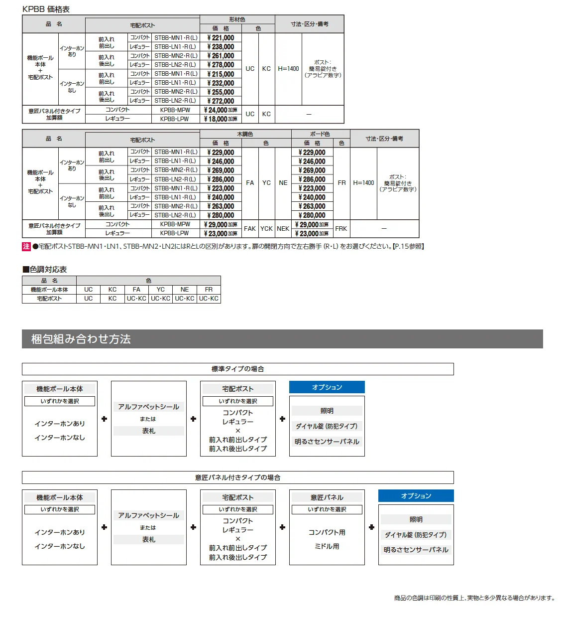 フレムス Basic【2024年版】_価格_1