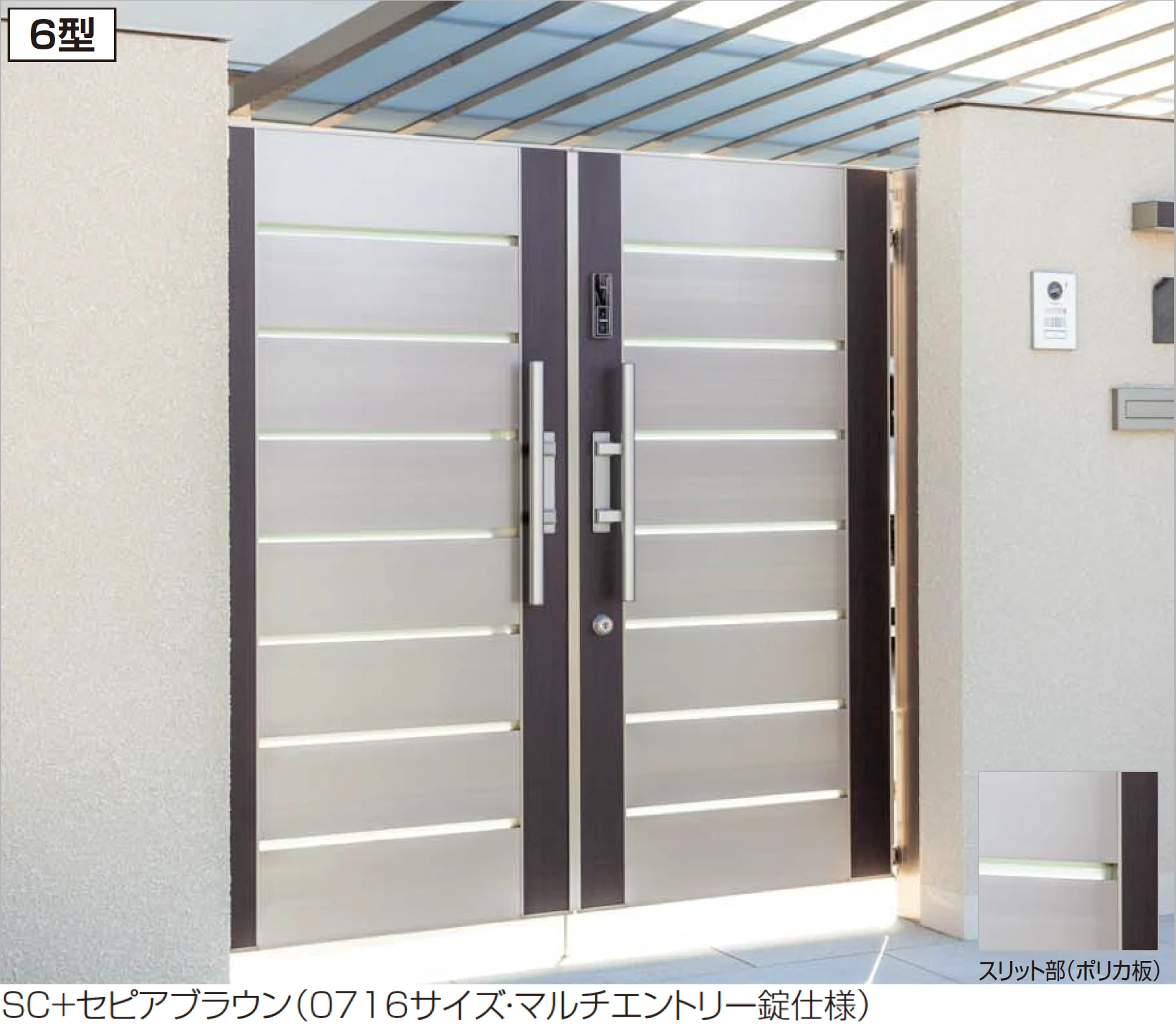 四国化成の「アルディ門扉6型」