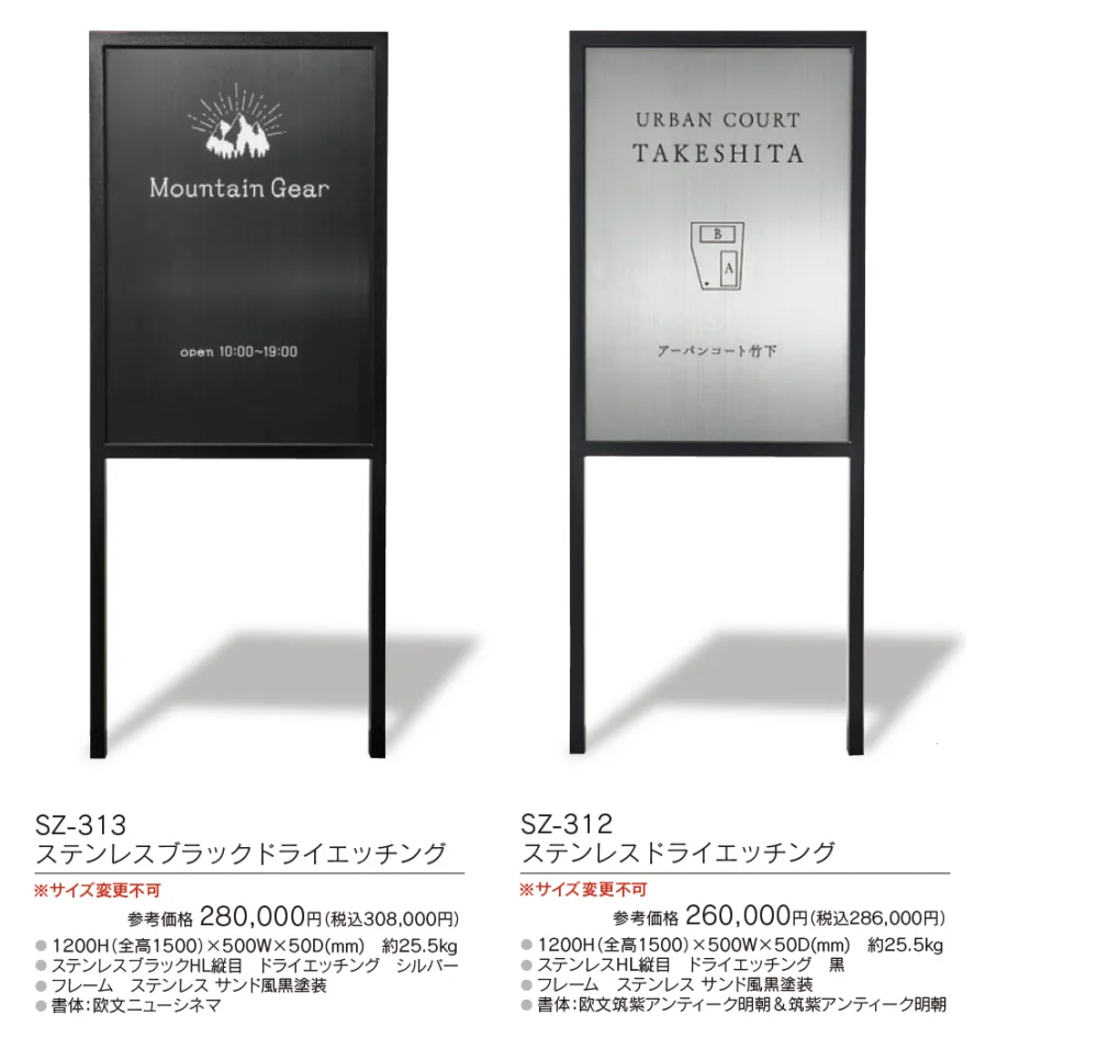 【館銘板・商業サイン】自立式サイン モルタル調タイル【2024年版】_価格_2