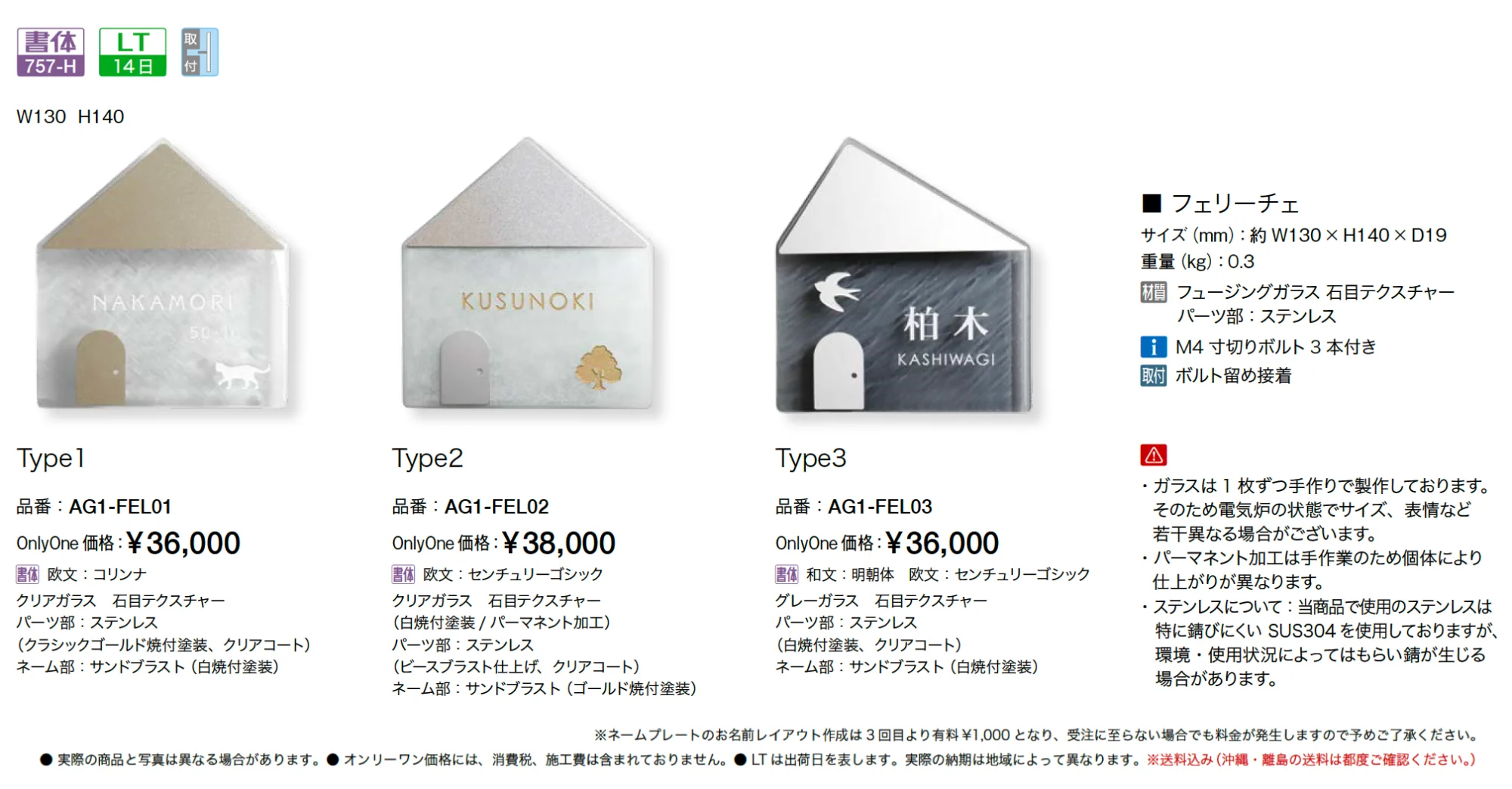 フェリーチェ【2025年版】_価格_1