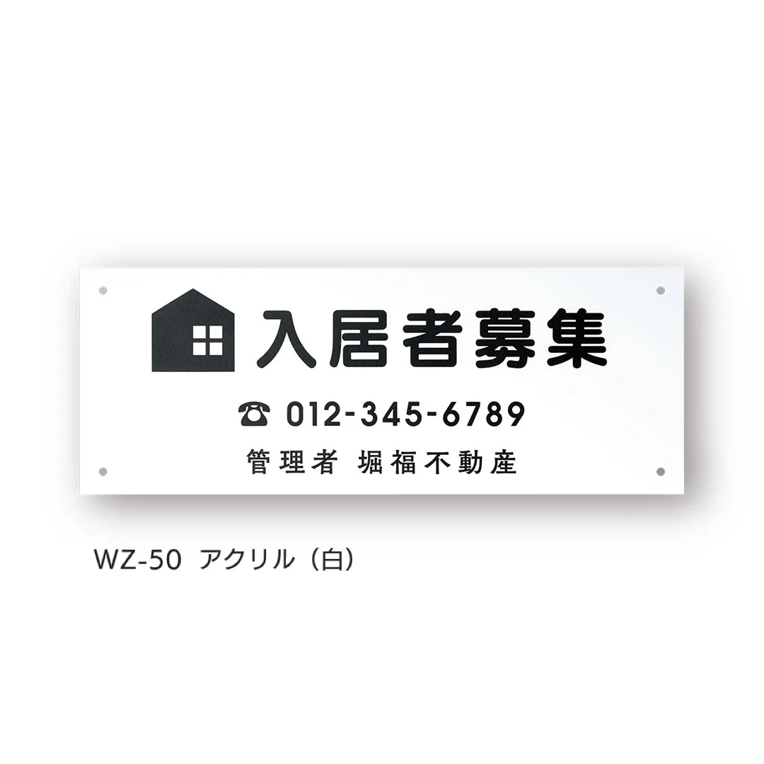 福彫の「【看板・銘板】ガラス調アクリル・アクリルサイン【2025年版】」のサブ画像9