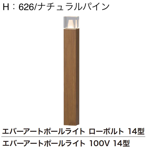 ゆとりの「エバーアートポールライト 角型」のサブ画像2