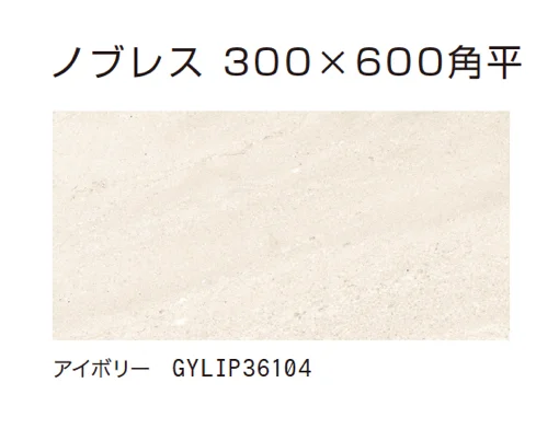 ゆとりの「ノブレス【2025年版】」のサブ画像4