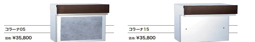 コラーナ 【2022年版】_価格_1