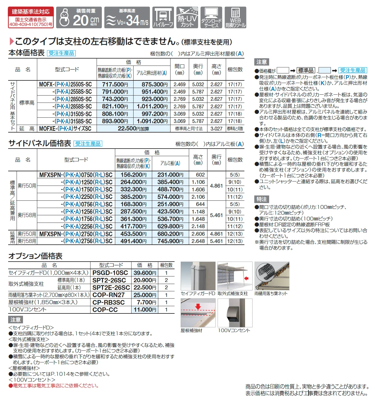 マイポートOrigin(オリジン) FX 基本タイプ(サイドパネル用)【2025年版】_価格_1