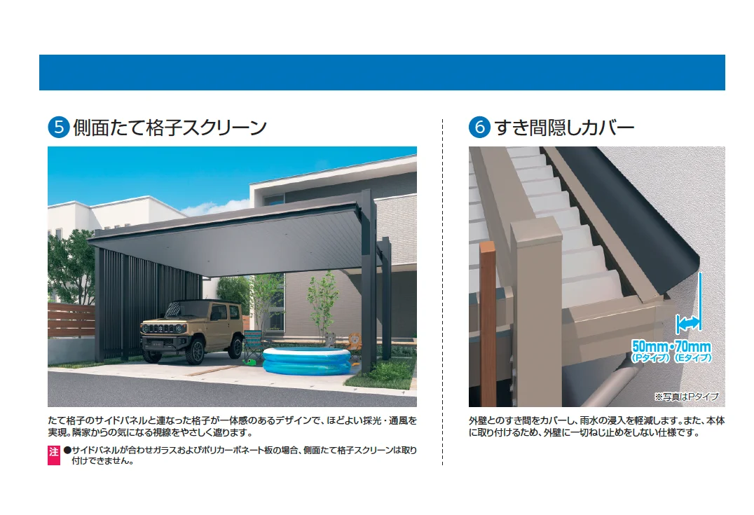 アトラード 特注仕様(耐積雪量150cm仕様：基本)【2025年版】_価格_4