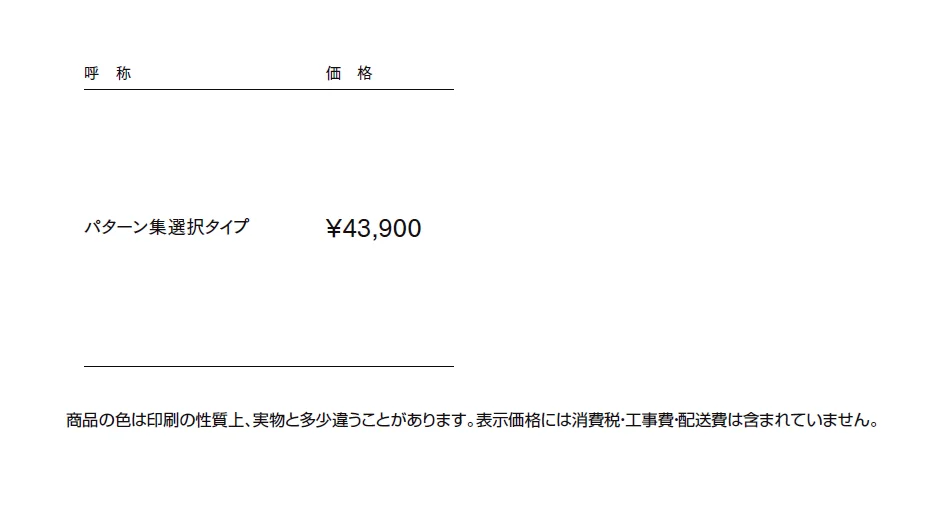 切り文字サインS【2024年版】_価格_1