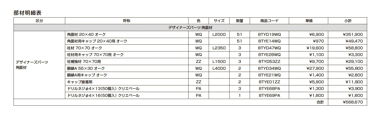 プラスG ファサード-16【2023年版】_価格_2