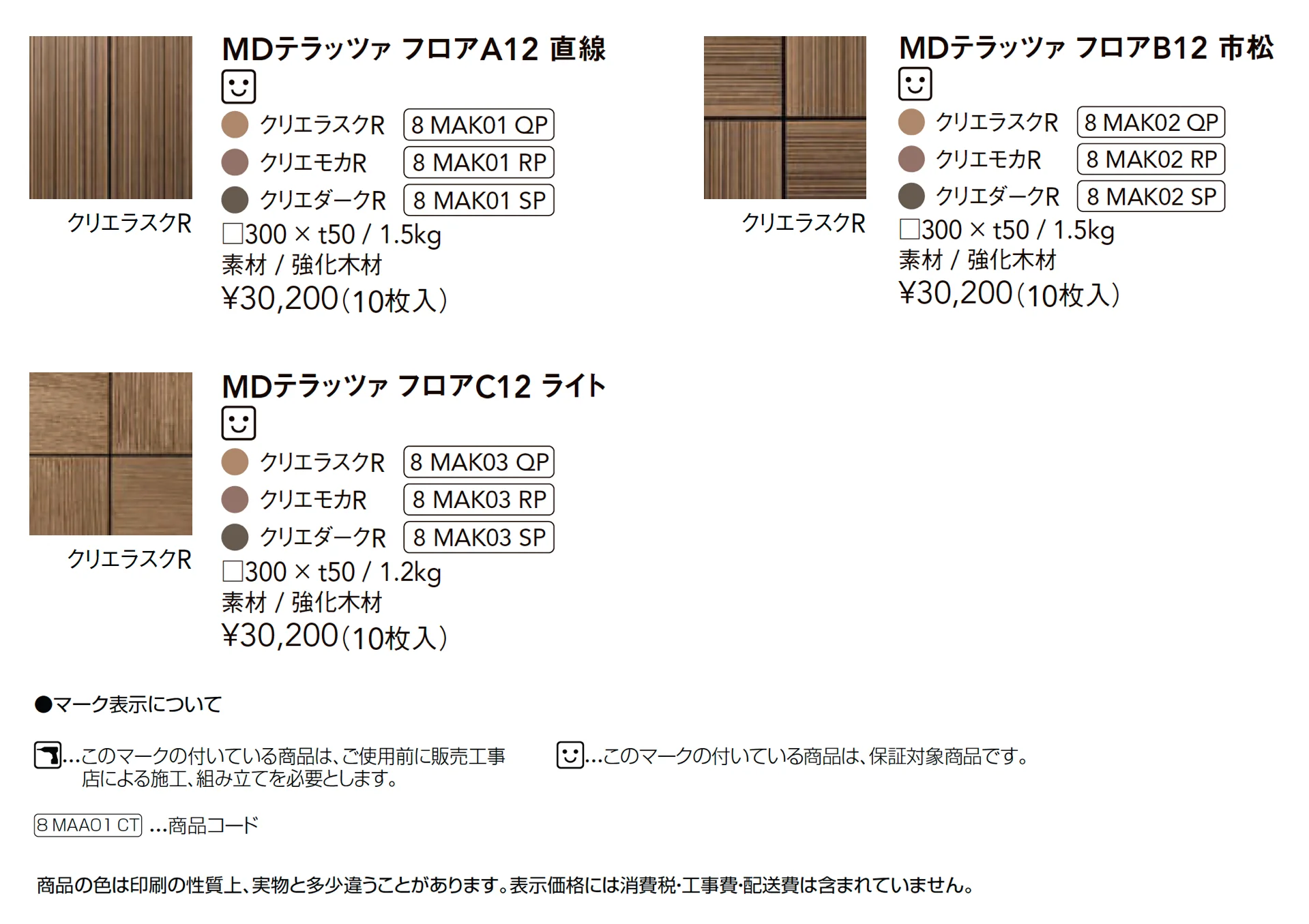 MDテラッツァ_価格_1