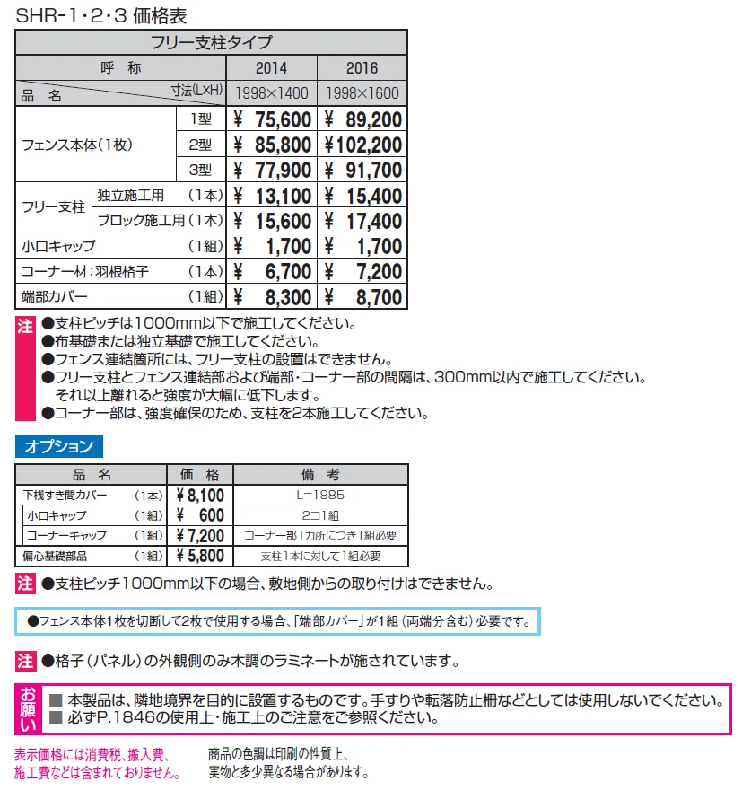 シャトレナⅡハイタイプ 2型【2024年版】_価格_1