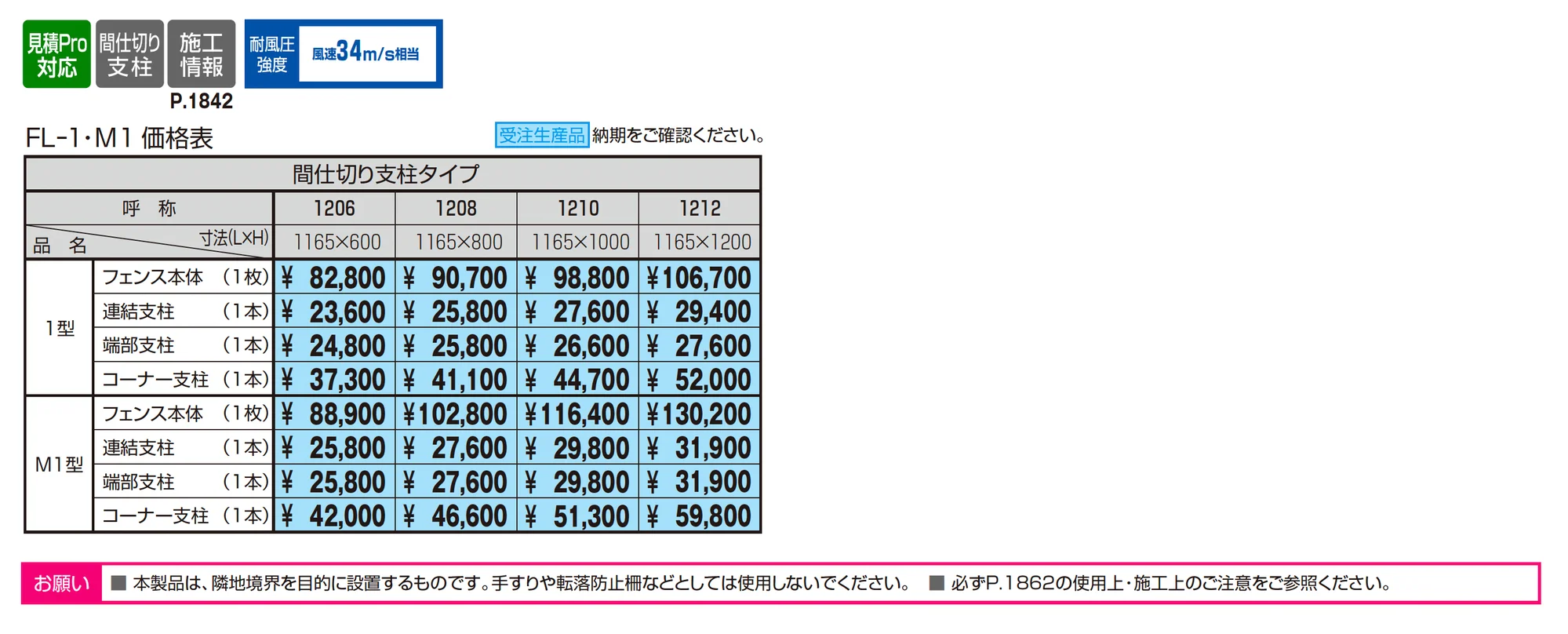 エルファード1型_価格_1