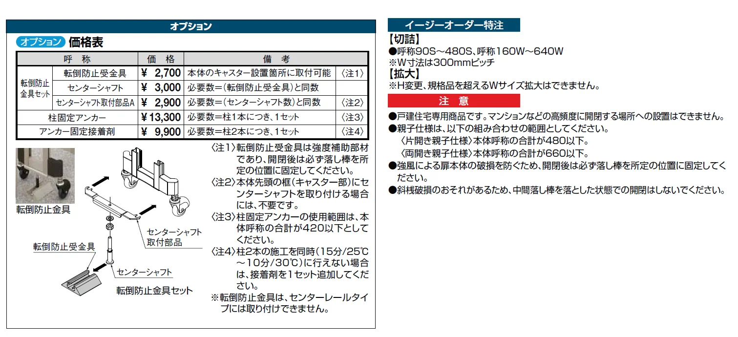 アルシャインⅡ L型 Aタイプ【2024年版】_価格_2