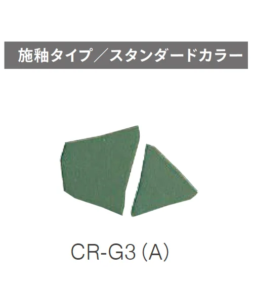ニットーの「クラッシュタイル」のサブ画像75