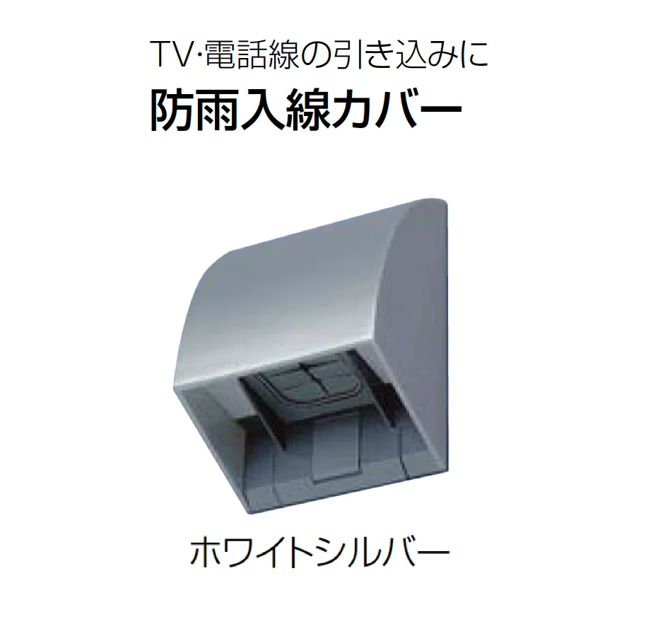 Panasonicの「エクステリア配線器具」のサブ画像2
