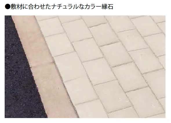 久保田セメント工業の「フチイシ（ナチュラルエッジ）【2024年版】」のサブ画像1