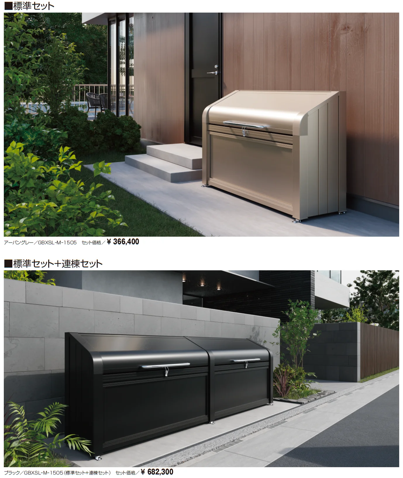 ダスティンG ボックススリムミニタイプ 目隠しタイプ【2025年10月価格改訂版】_価格_1