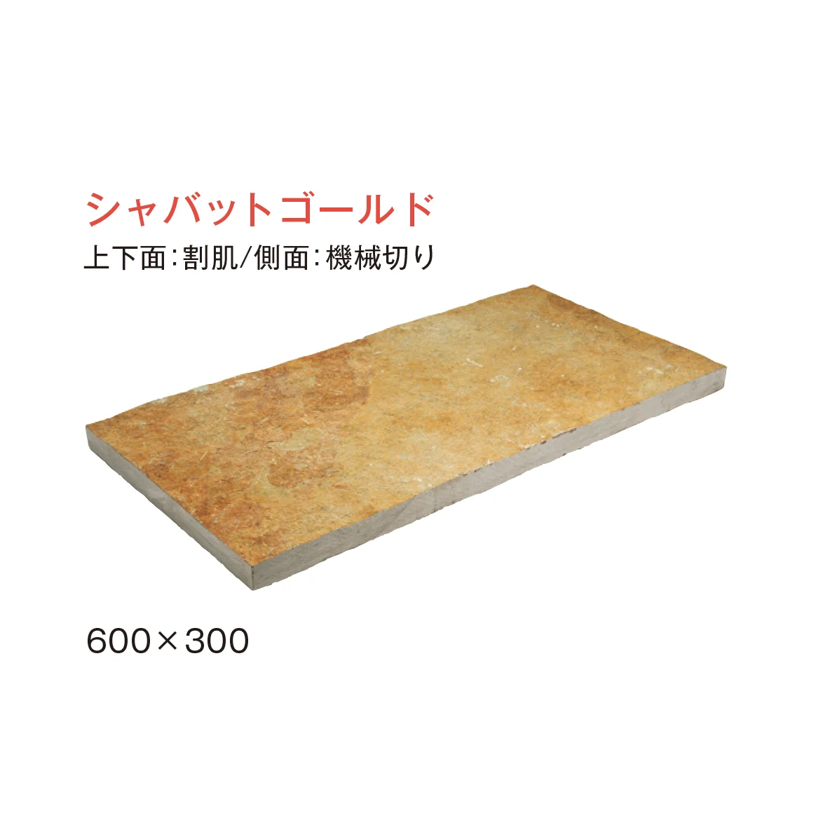 メイクランドの「ジャープルストーン 方形」のサブ画像6