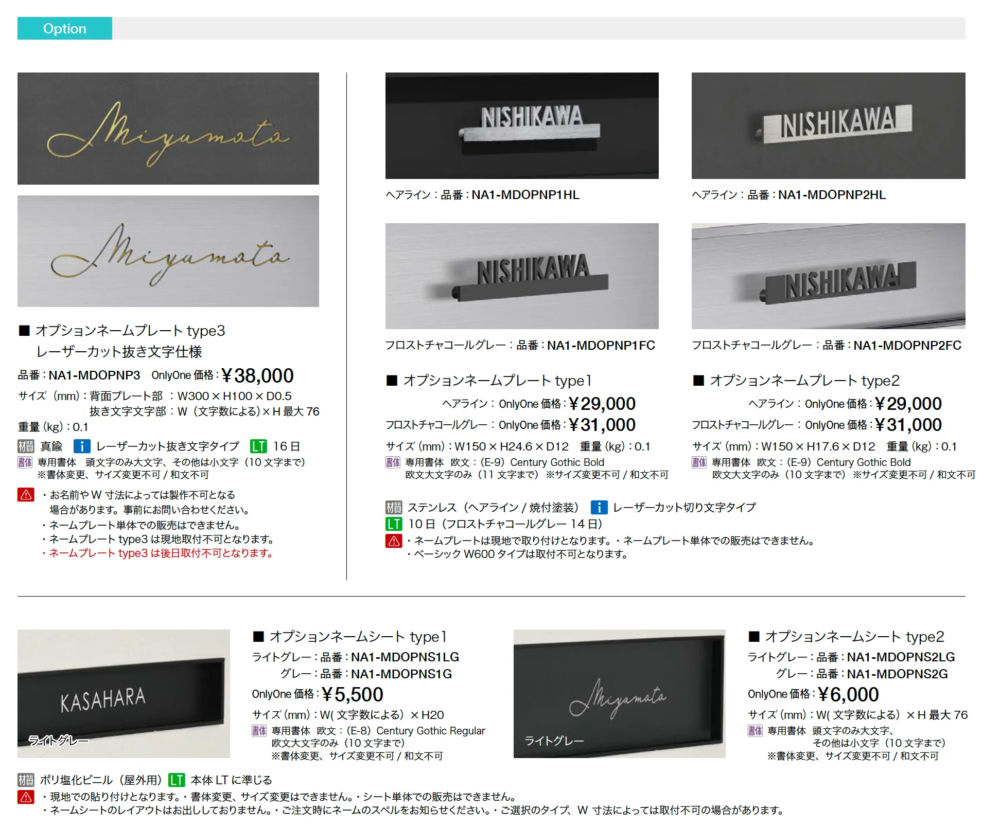 モデリオ スリット_価格_2