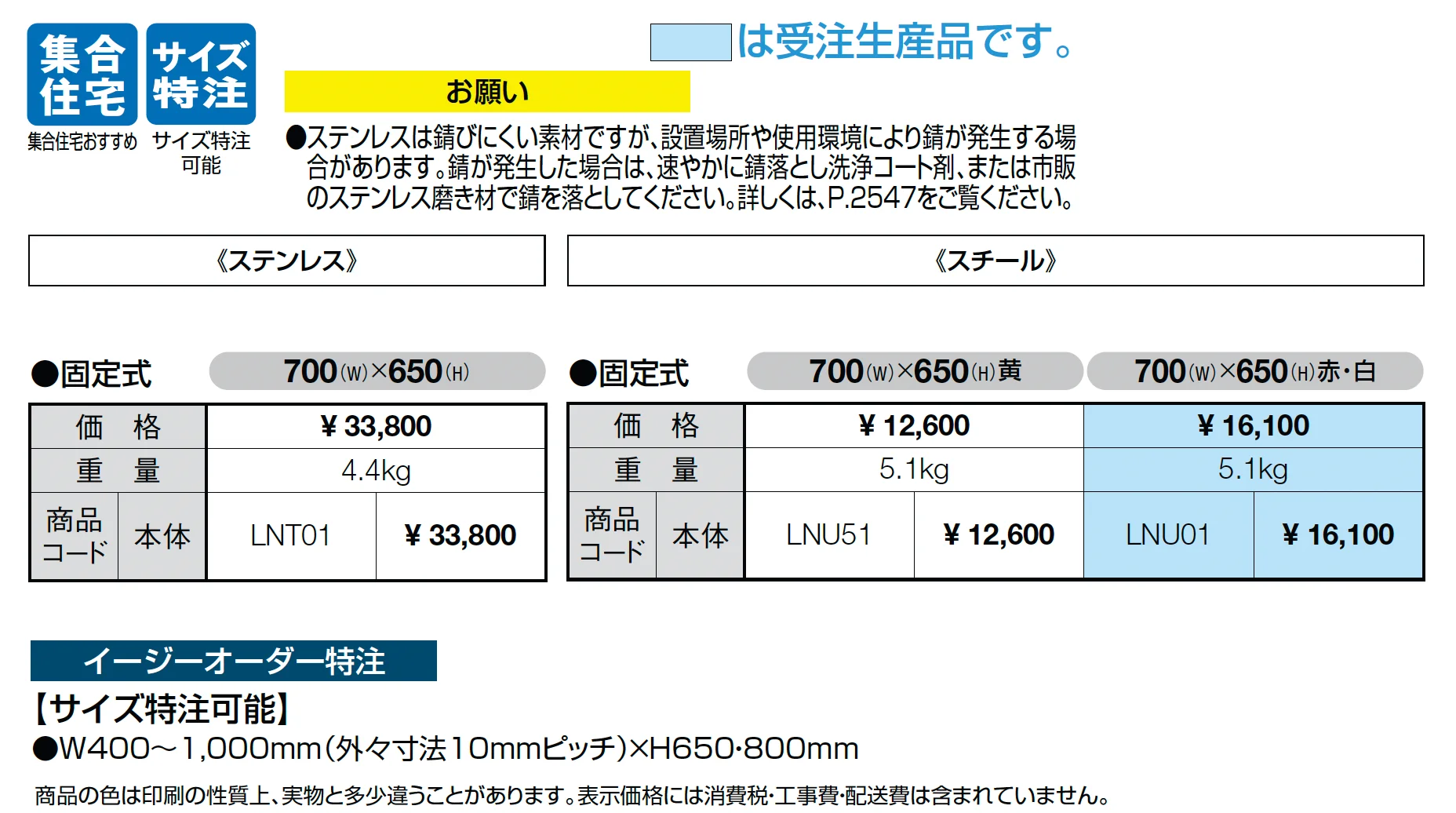 スペースガード(車止め)U42型_価格_1