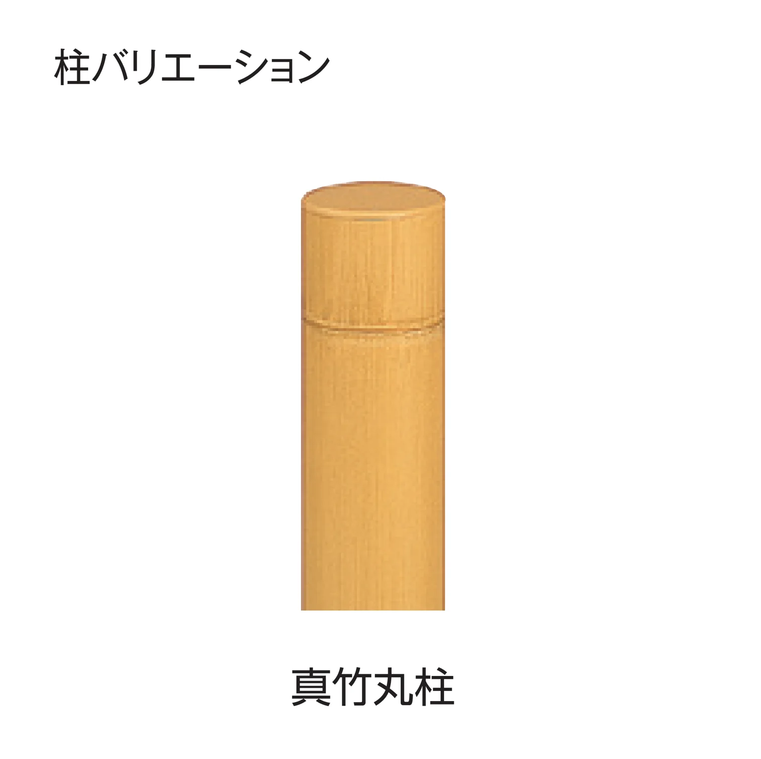 タカショーの「e-バンブー®︎ユニット こだわり竹®︎大津垣」のサブ画像4