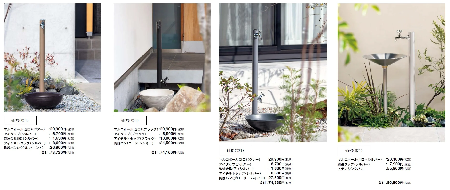 ウォータービュー マルコ【2024年版】_価格_2