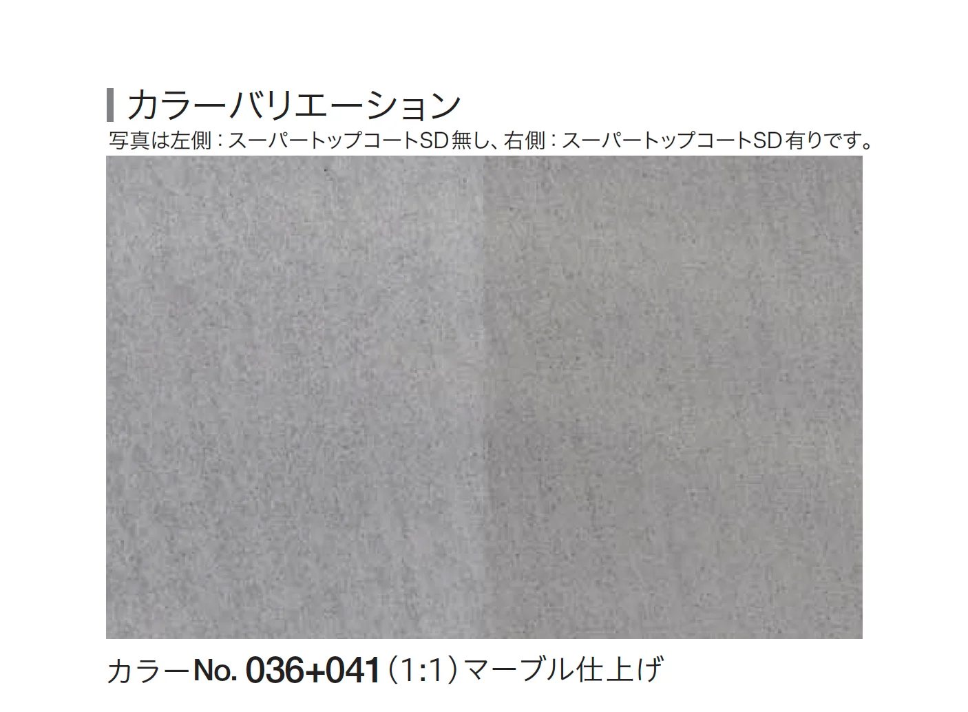 四国化成の「ルミデコール SOLID」のサブ画像8