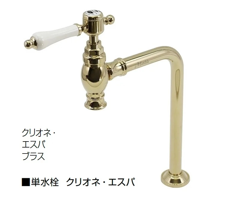 オンリーワンクラブの「単水栓 クリオネ・エスパ/クリオネ」のサブ画像2