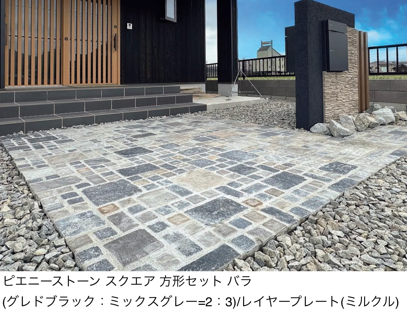 東洋工業の「ピエニーストーン スクエア」