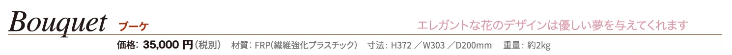 ブーケ【2024年版】_価格_1