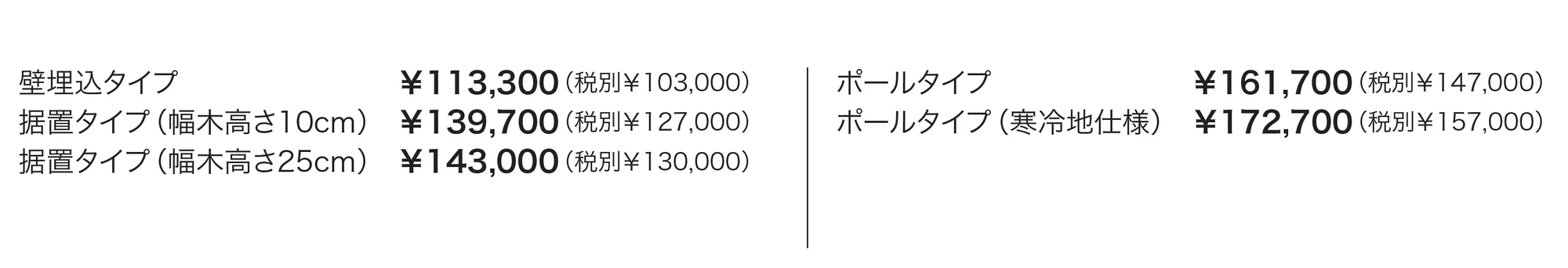 宅配ボックス(BIG)_価格_2