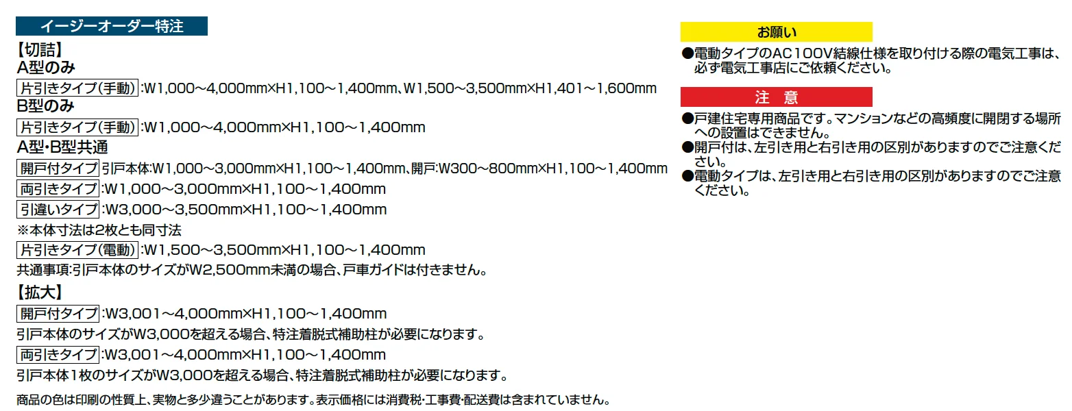 エススライドB型【2024年版】_価格_2