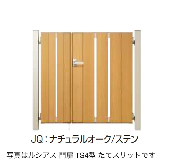 YKK APの「〔ポケットキーシステム〕電気錠付 ルシアス 門扉 TS4型 たてスリット【2025年6月発売】【2025年版】」のサブ画像6