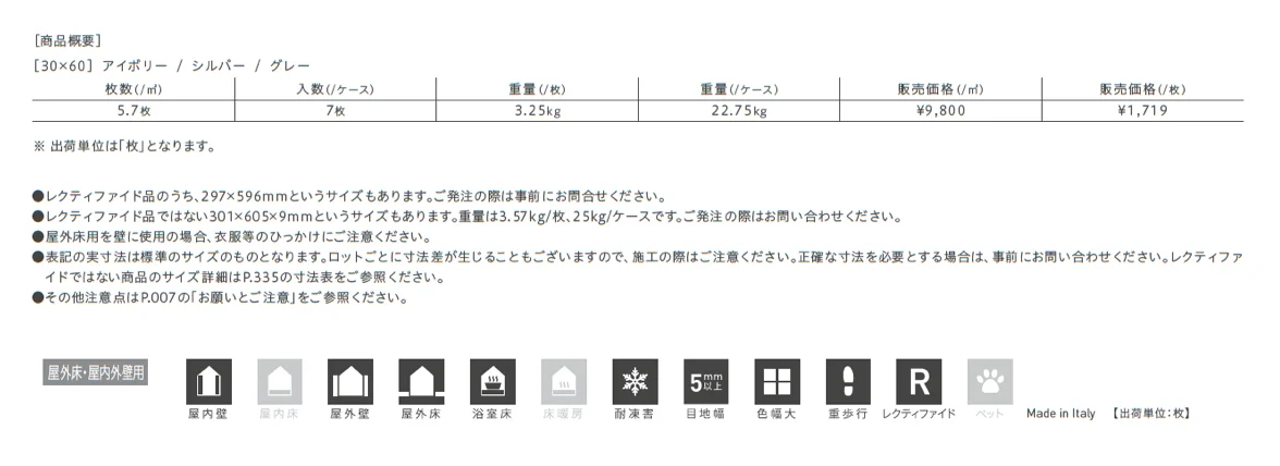 ストーントラック【2025年版】_価格_2