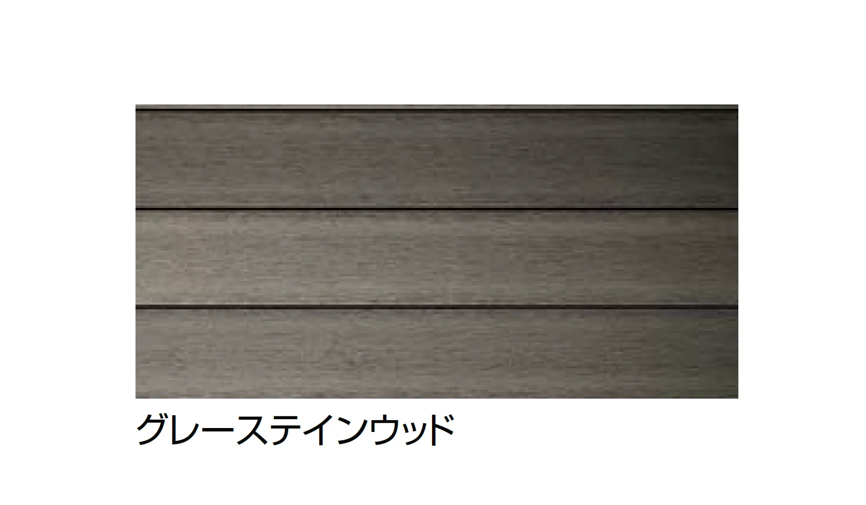 LIXILの「デッキDS」のサブ画像2
