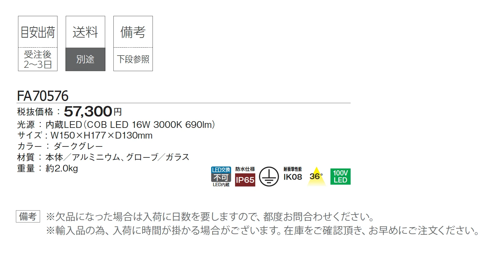 ファロ バルセロナ ビーコンランプ ノボル_価格_1