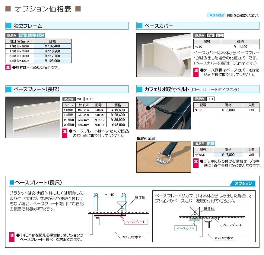 カフェリオ ロールタイプ( 手動・電動・電手動タイプ)【2024年版】_価格_2