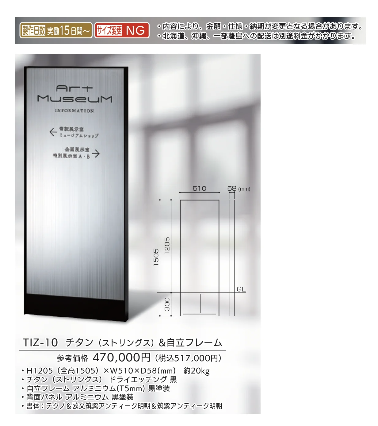 【看板・銘板】自立式サイン チタン_価格_1