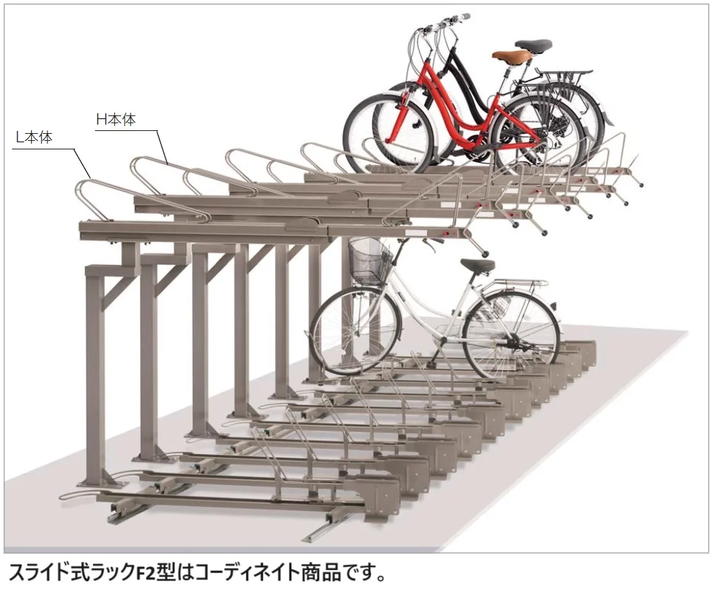 四国化成 | 2段式サイクルラック2型【2024年版】 | 建材サーチ