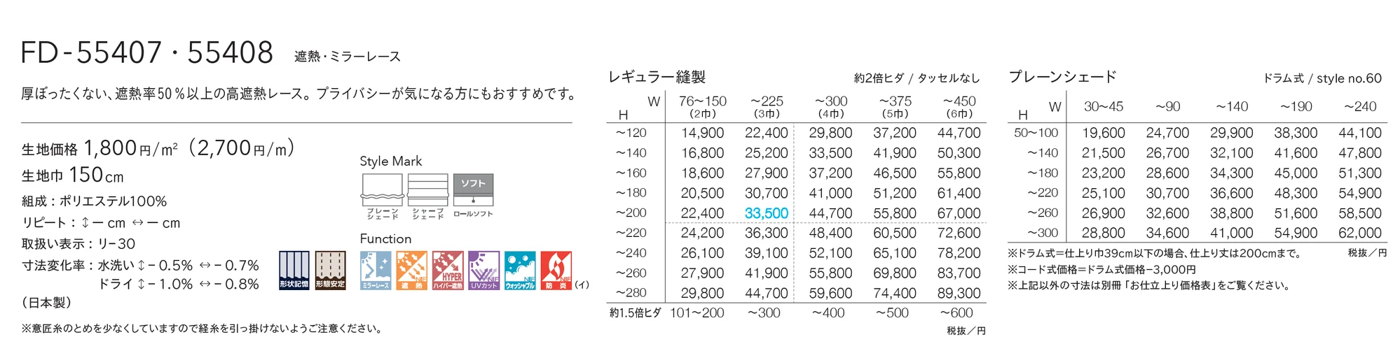 FD-55407_価格_1