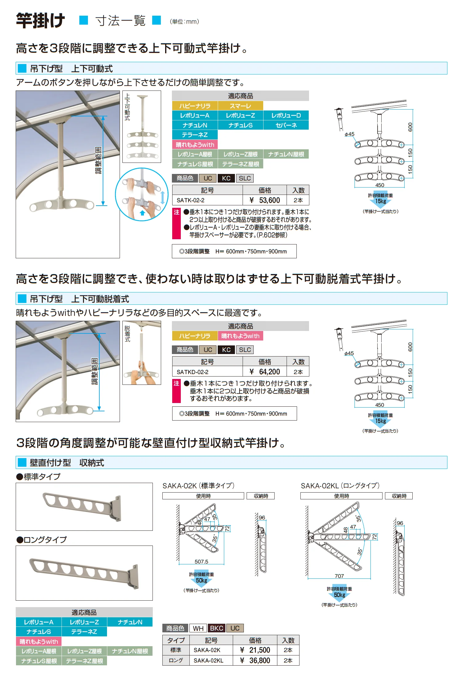 レボリューZ(TR1NB型 1500タイプ)_価格_11