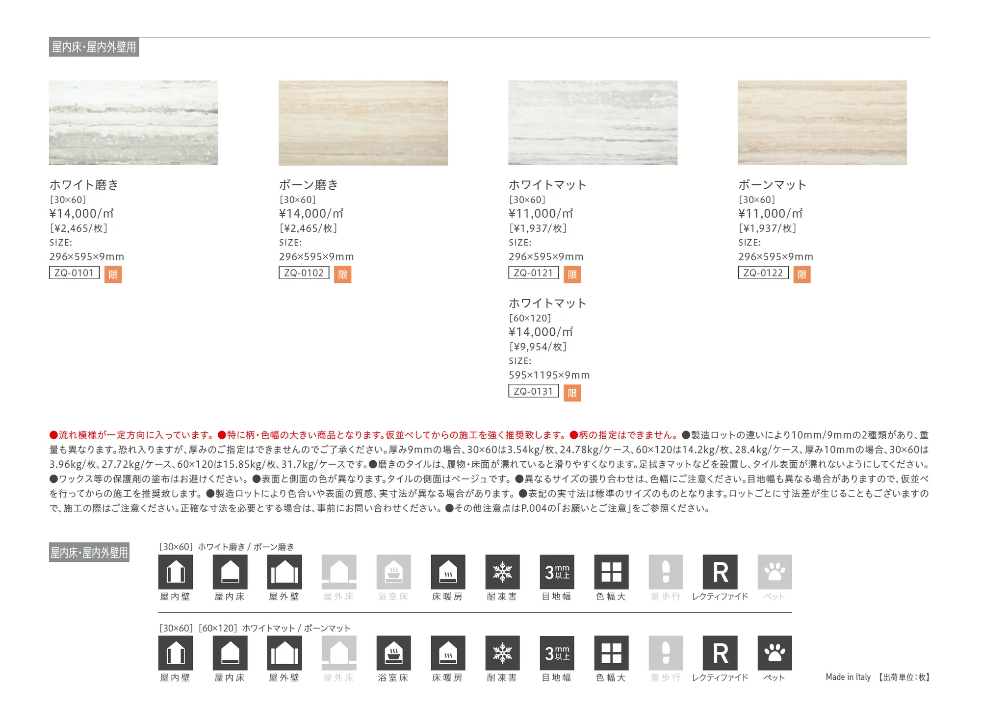 ティポス【限定品】_価格_1