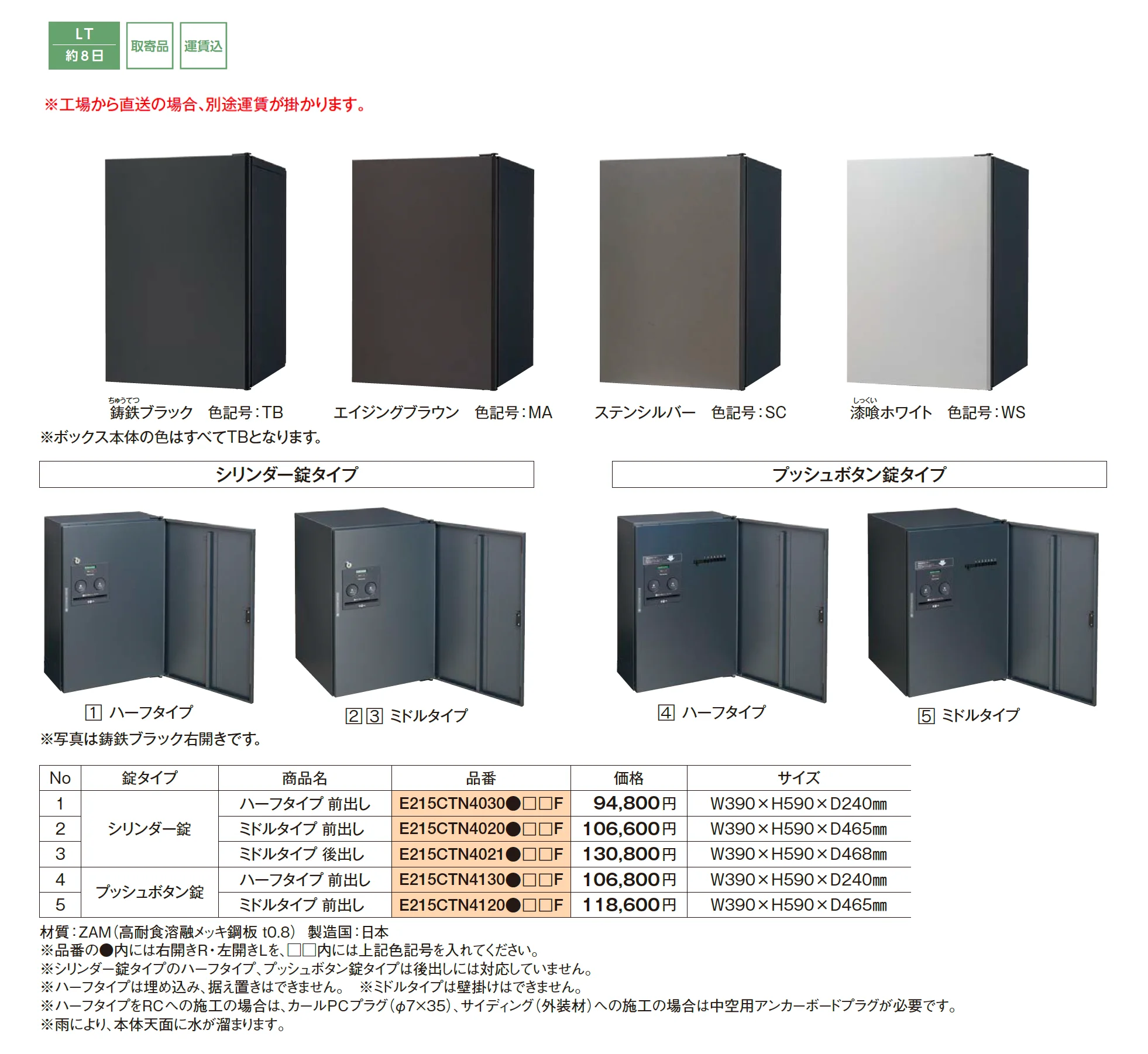 コンボ フラット_価格_1