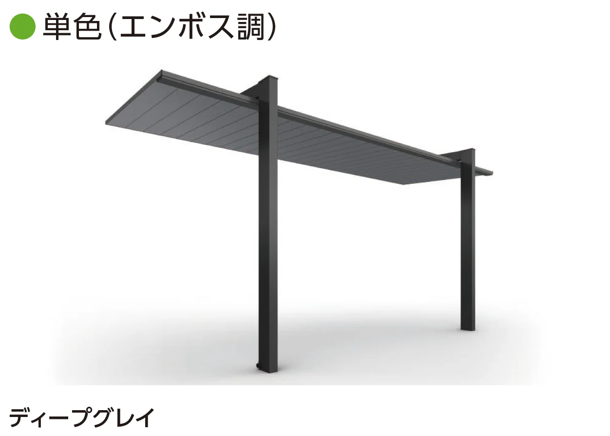 YKK APの「プレーンルーフテラス【2025年版】」のサブ画像3