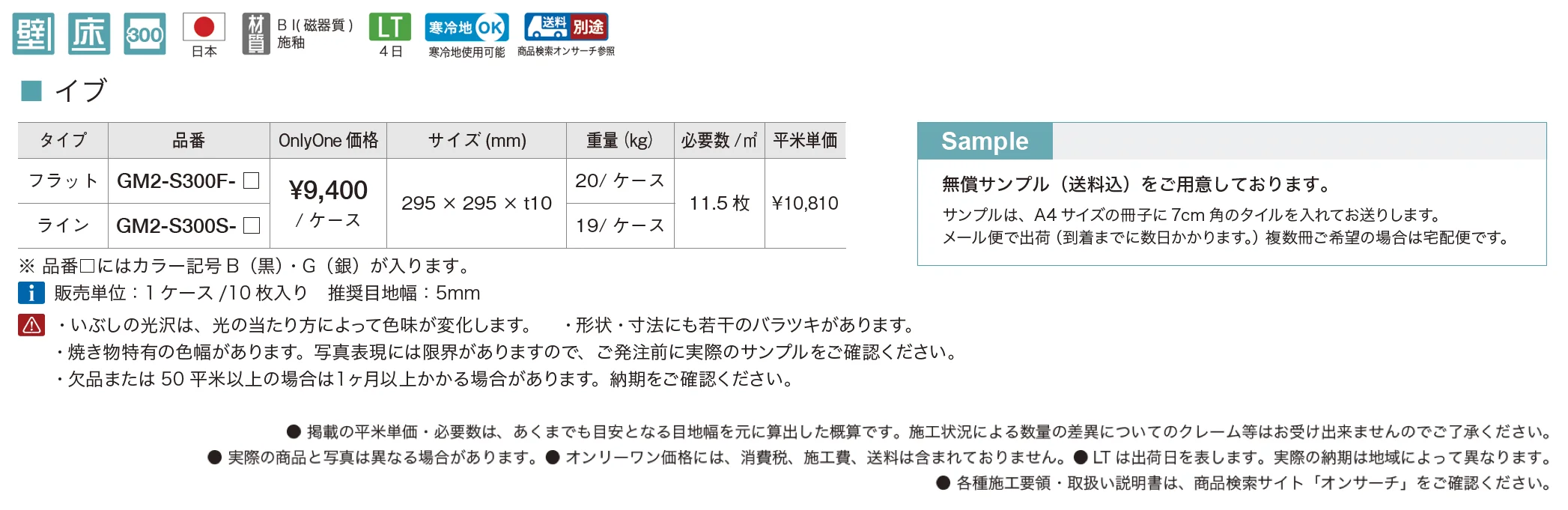 イブ【2025年版】_価格_1
