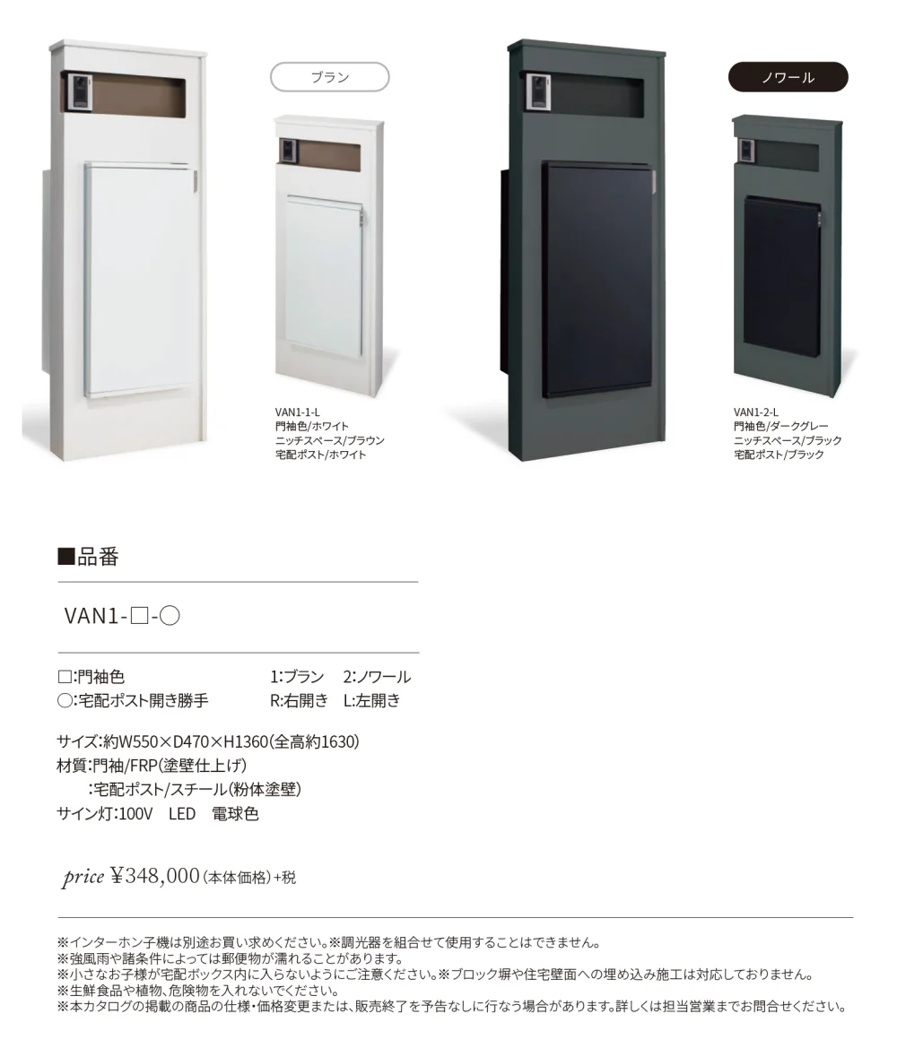 ヴァント550 ※2024年8月1日発売【2024年版】_価格_1