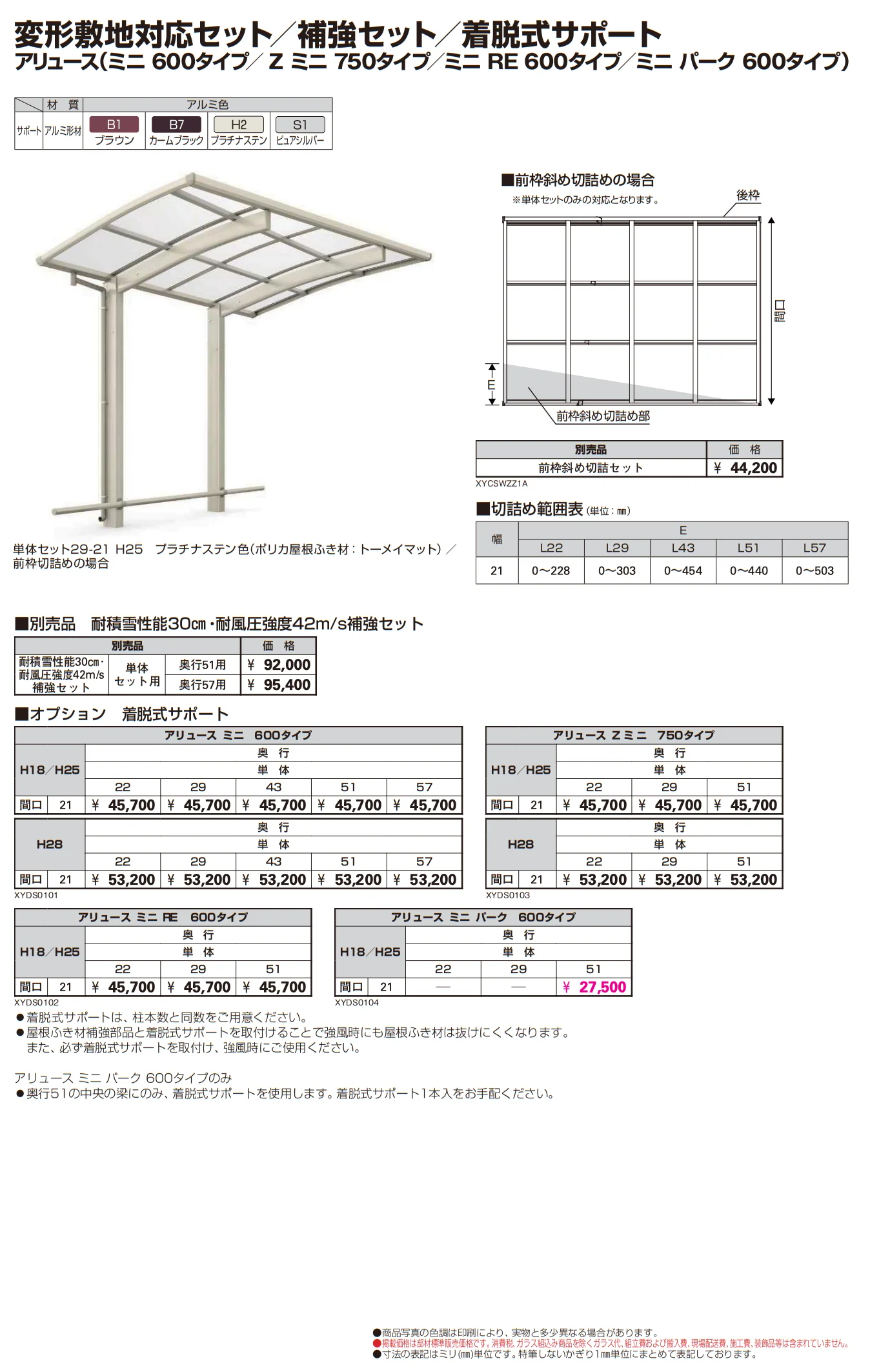 アリュース ミニ 600タイプ (Y合掌)【2025年版】_価格_4