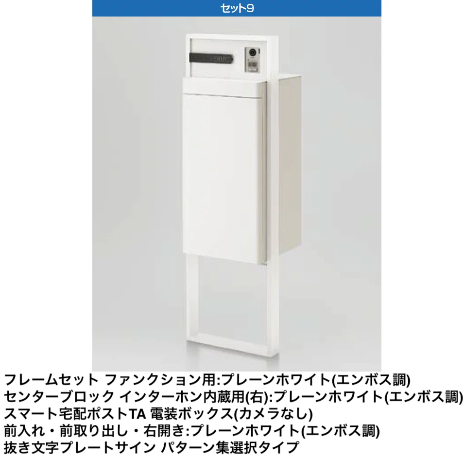 LIXILの「スマート宅配ポスト_セット1【2024年版】」のサブ画像8