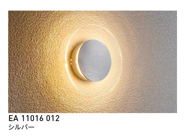 ユニソンの「エコルト®︎ウォールライト【2025年版】」のサブ画像9