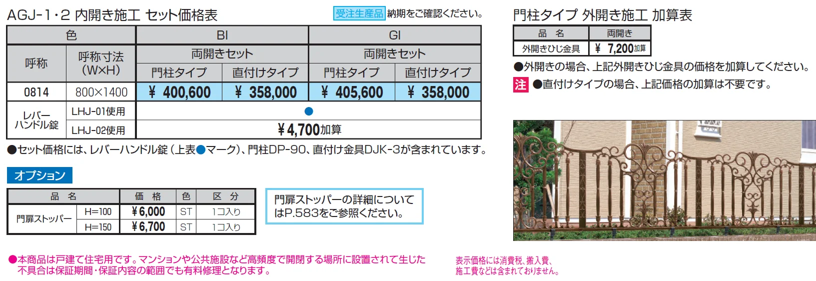 エルジェント1型【2024年版】_価格_1