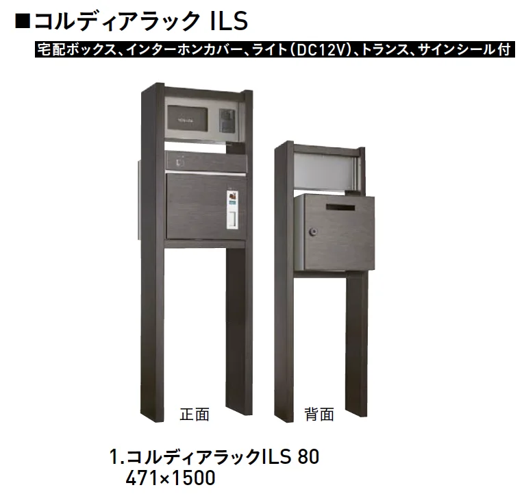 ユニソンの「コルディアラック【2025年版】」